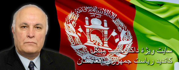 Wahlplattform von Dr. Habib Mangal, Präsidentschaftskandidat Afghanistans 2009 